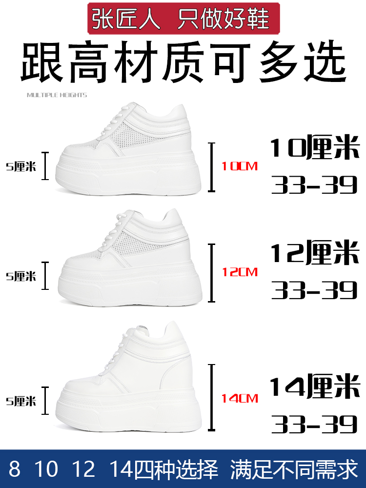 10-14cm Chunky Sneakers Women  - Women'S Shoes Com recension och pris